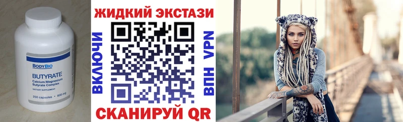 БУТИРАТ бутандиол  Купить закладки  Мосальск 