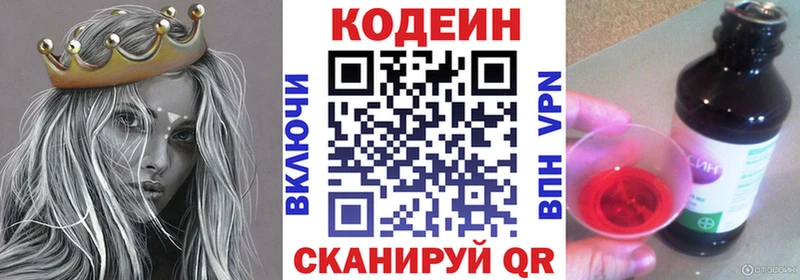 Кодеиновый сироп Lean напиток Lean (лин) Купить Мосальск