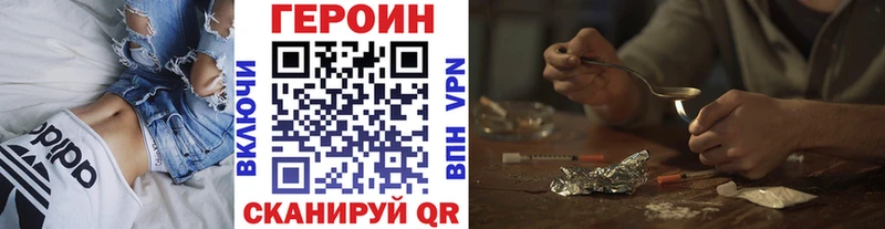 Купить закладки  Мосальск  ГЕРОИН VHQ 