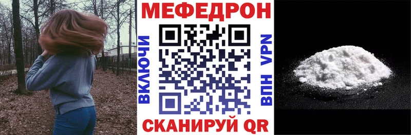 МЯУ-МЯУ кристаллы  Купить закладки  Мосальск 