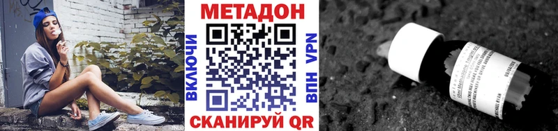 Метадон VHQ  Купить где  Мосальск 