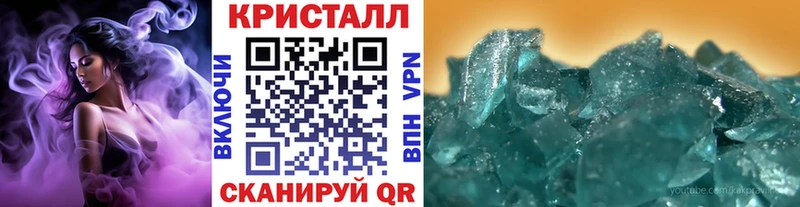 МЕТАМФЕТАМИН кристалл Мосальск