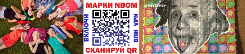 Марки NBOMe 1500мкг  Купить закладки  Мосальск 