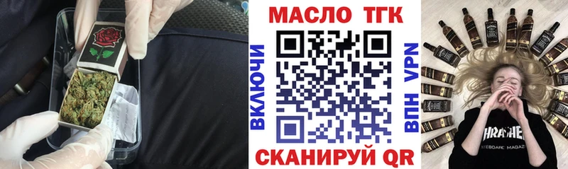 Купить закладки  Мосальск  ТГК концентрат 
